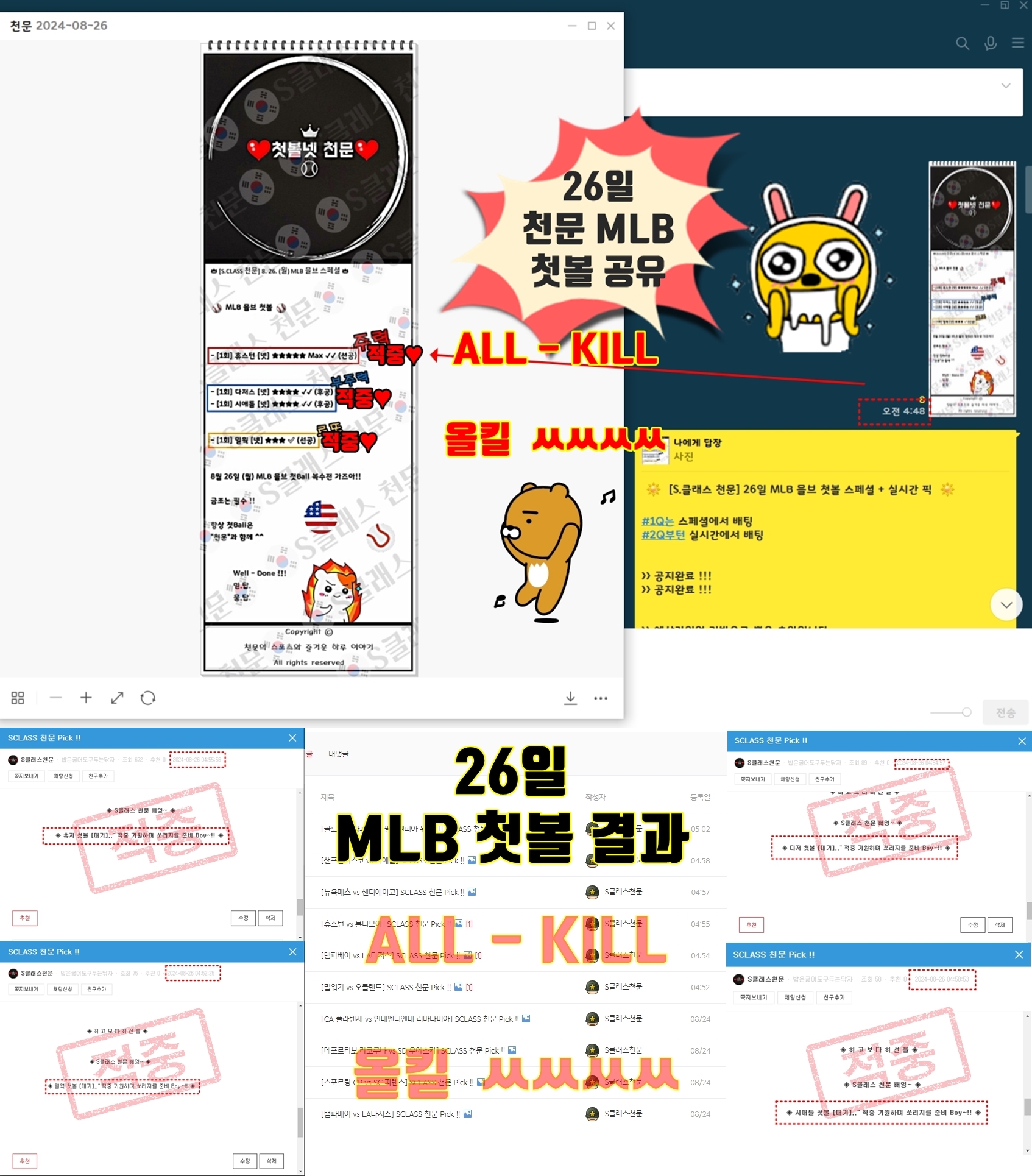 26일 믈브 첫볼 결과.jpg 26일 믈브 첫볼 결과.jpg
