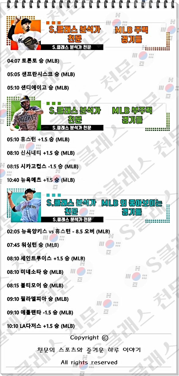 믈브주력-vert.jpg 믈브주력-vert.jpg