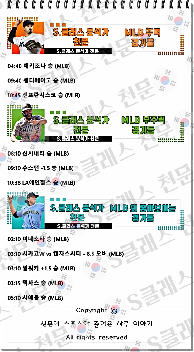 믈브주력-vert.jpg 믈브주력-vert.jpg