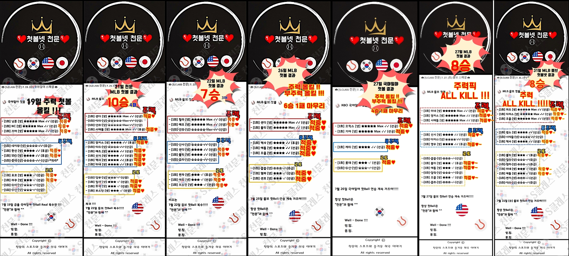 19~31일 첫볼 결과-horz.jpg 19~31일 첫볼 결과-horz.jpg