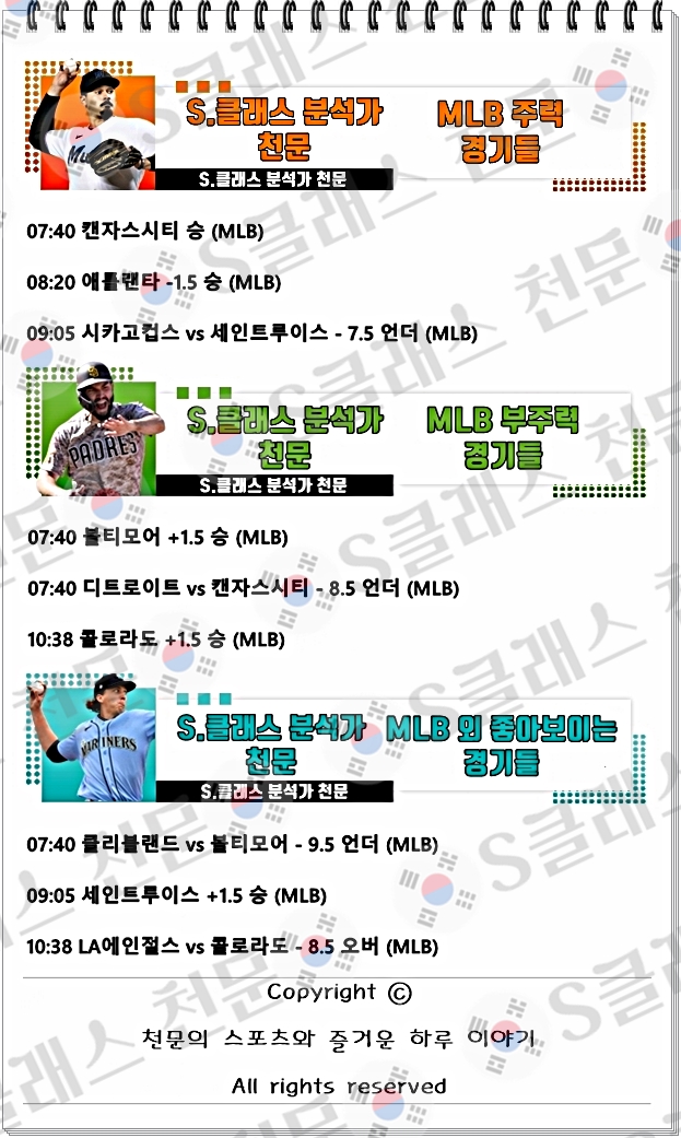 믈브주력-vert.jpg 믈브주력-vert.jpg