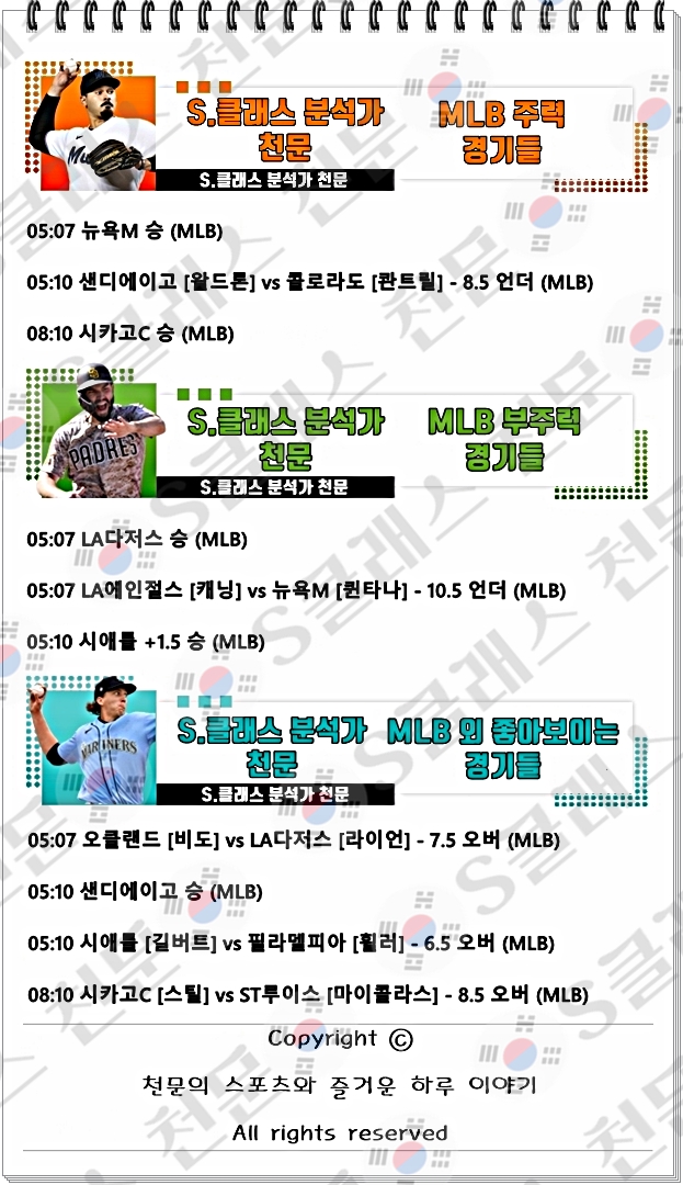 믈브주력-vert.jpg 믈브주력-vert.jpg