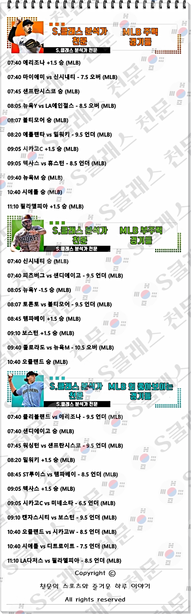 믈브주력-vert.jpg 믈브주력-vert.jpg