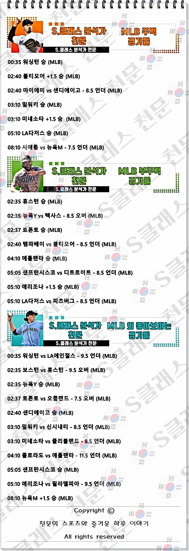 믈브주력-vert.jpg 믈브주력-vert.jpg