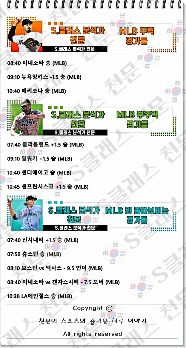 믈브주력-vert.jpg 믈브주력-vert.jpg