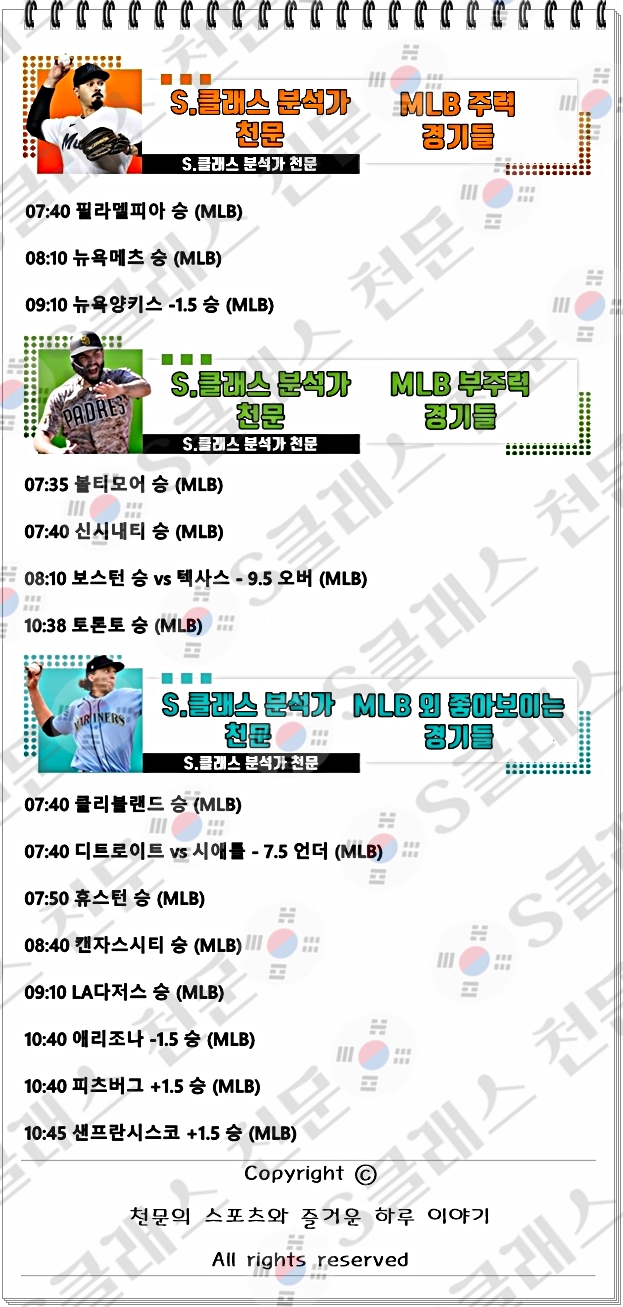 믈브주력-vert.jpg 믈브주력-vert.jpg