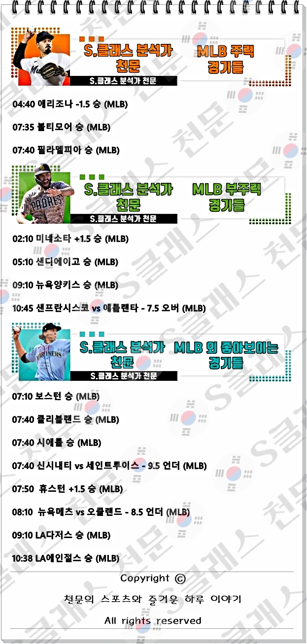 믈브주력-vert.jpg 믈브주력-vert.jpg