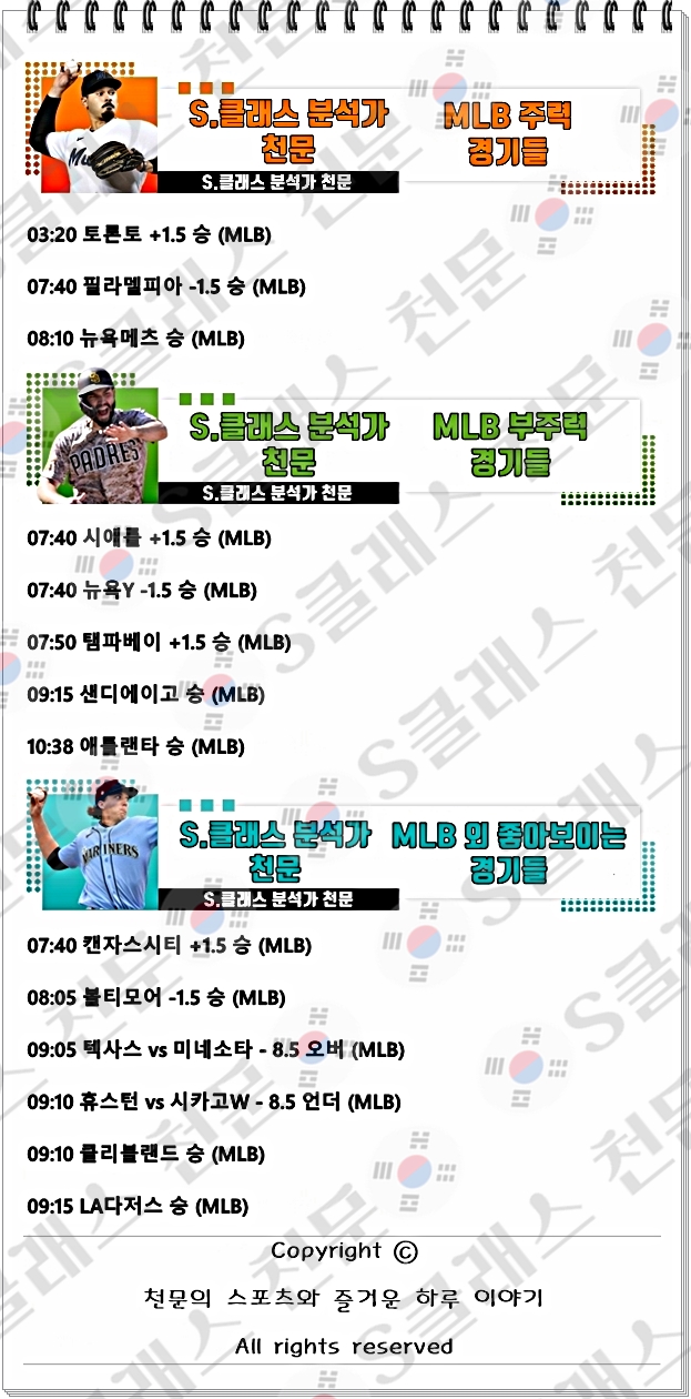 믈브주력-vert.jpg 믈브주력-vert.jpg