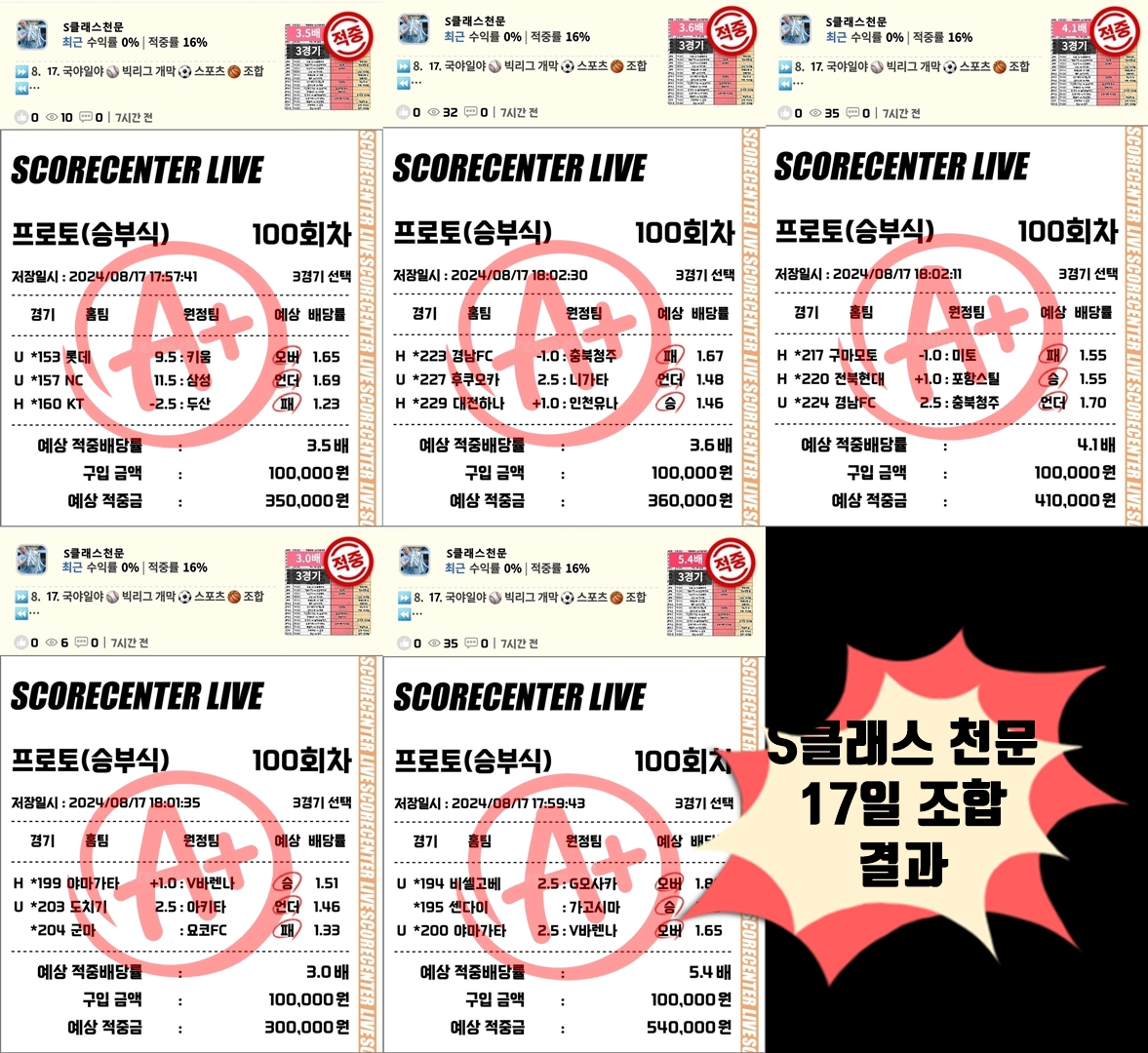 17일 조합 결과.jpg 17일 조합 결과.jpg
