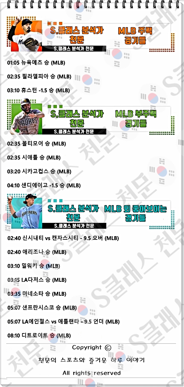 믈브주력-vert.jpg 믈브주력-vert.jpg