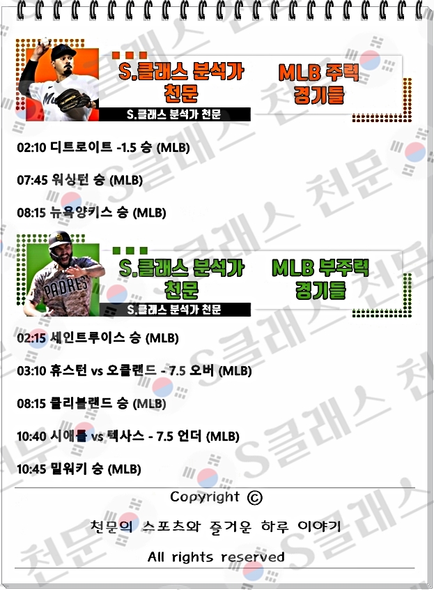믈브주력-vert.jpg 믈브주력-vert.jpg