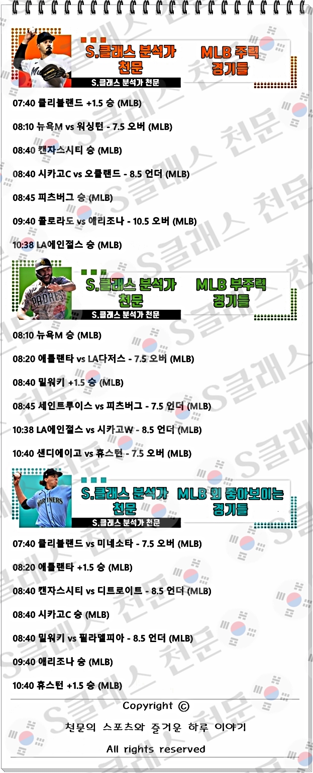 믈브주력-vert.jpg 믈브주력-vert.jpg