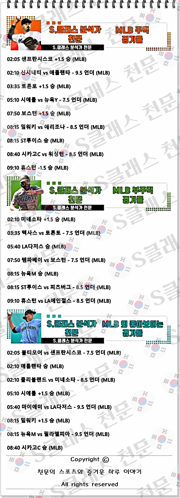 믈브주력-vert.jpg 믈브주력-vert.jpg