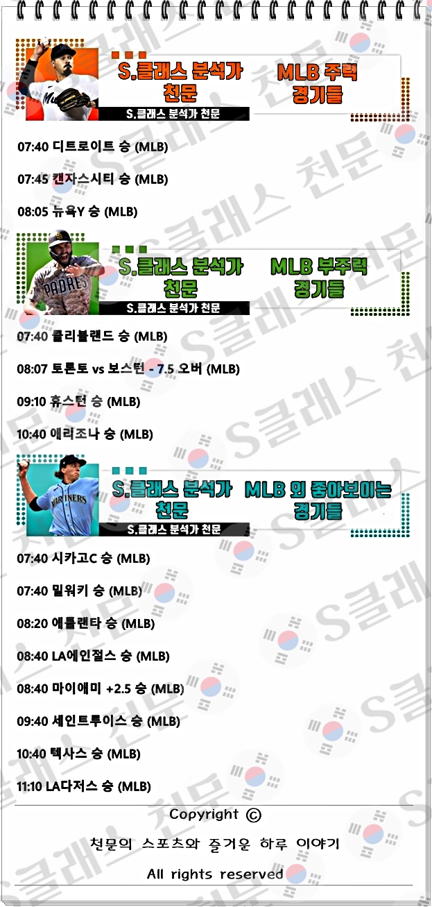 믈브주력-vert.jpg 믈브주력-vert.jpg