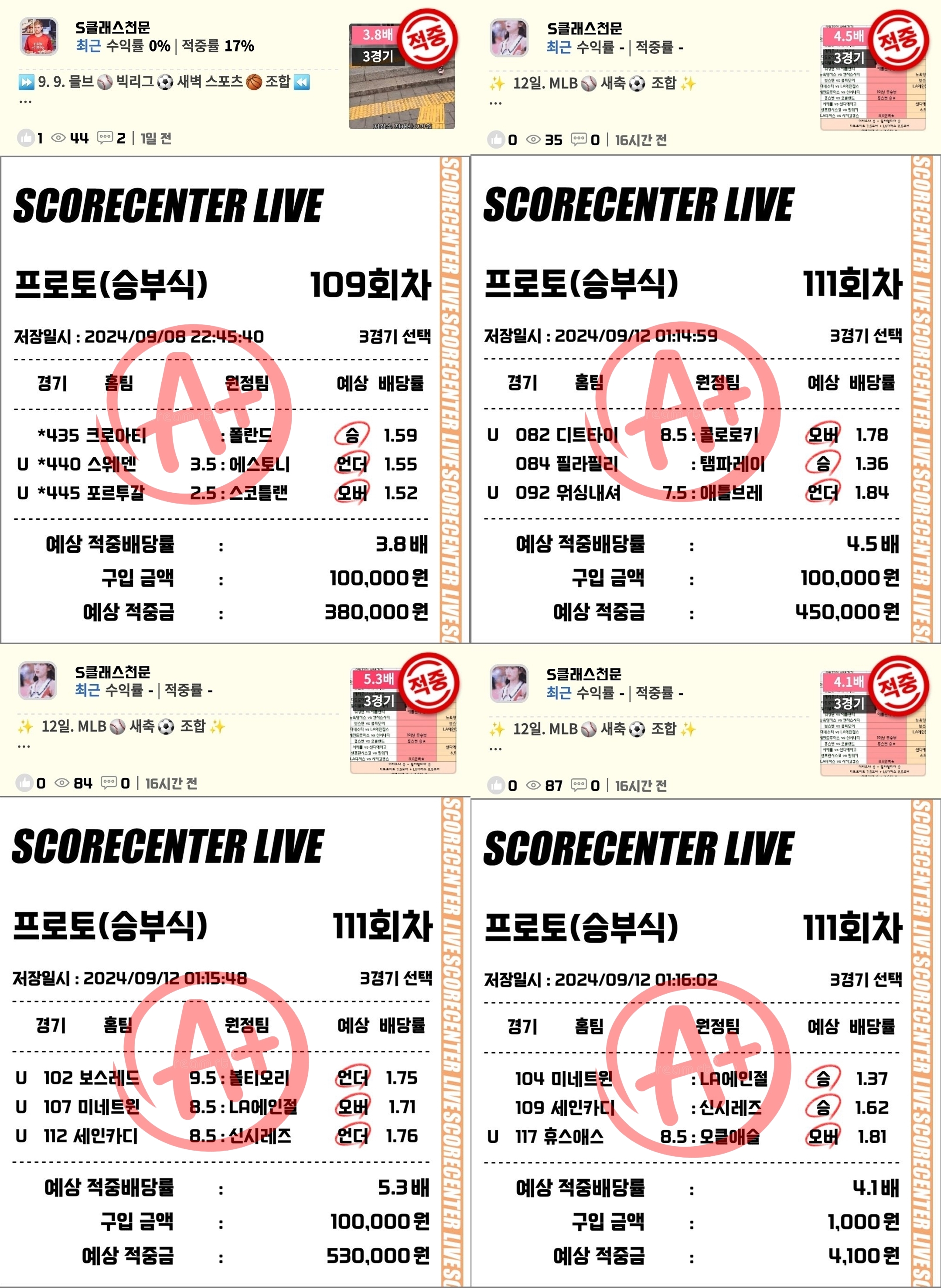 9~12일 조합 결과.jpg 9~12일 조합 결과.jpg