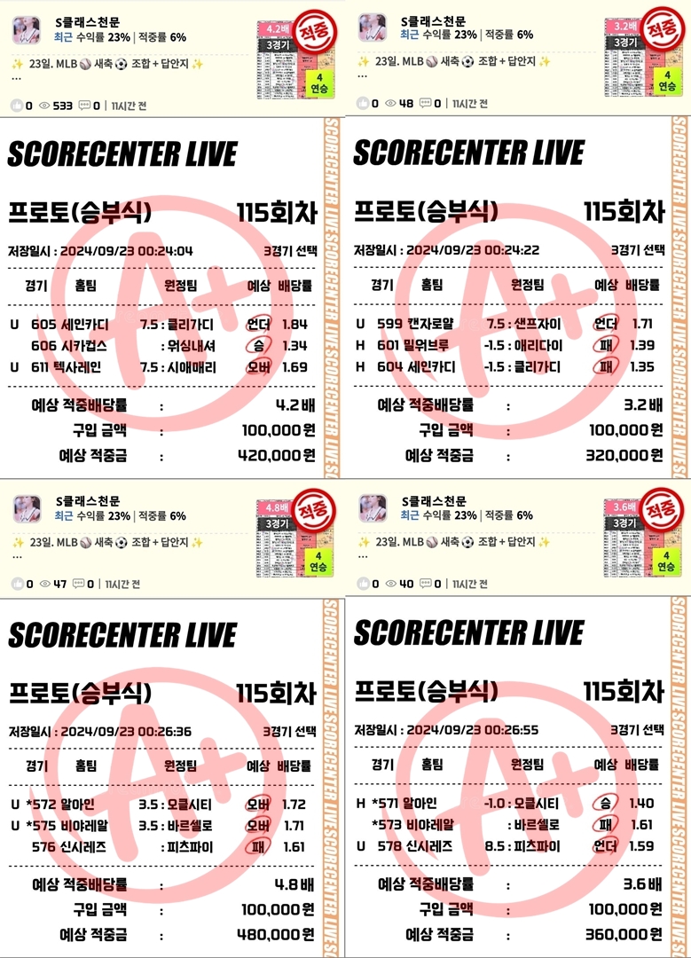23일 조합 결과.jpg 23일 조합 결과.jpg