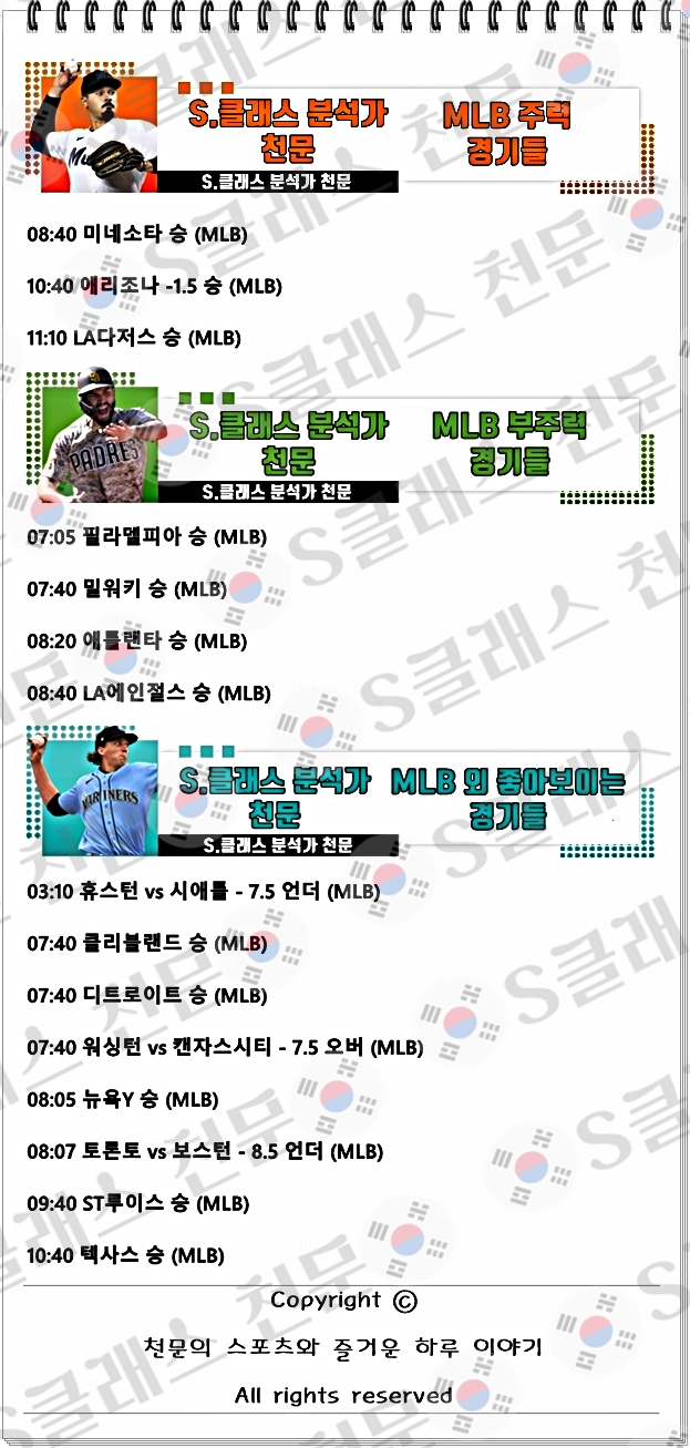 믈브주력-vert.jpg 믈브주력-vert.jpg