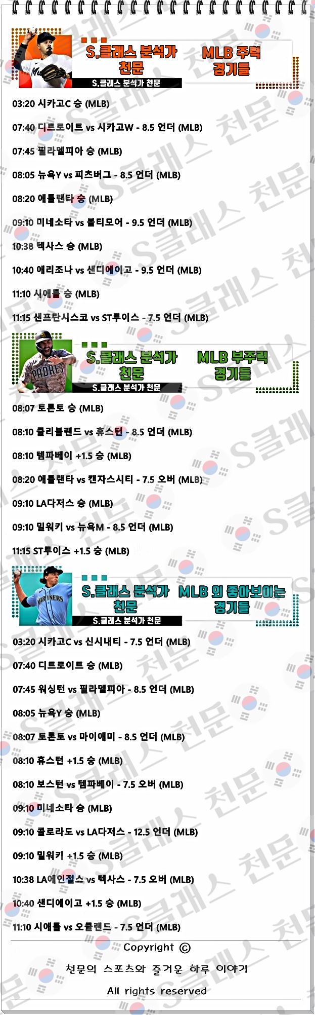 믈브주력-vert.jpg 믈브주력-vert.jpg