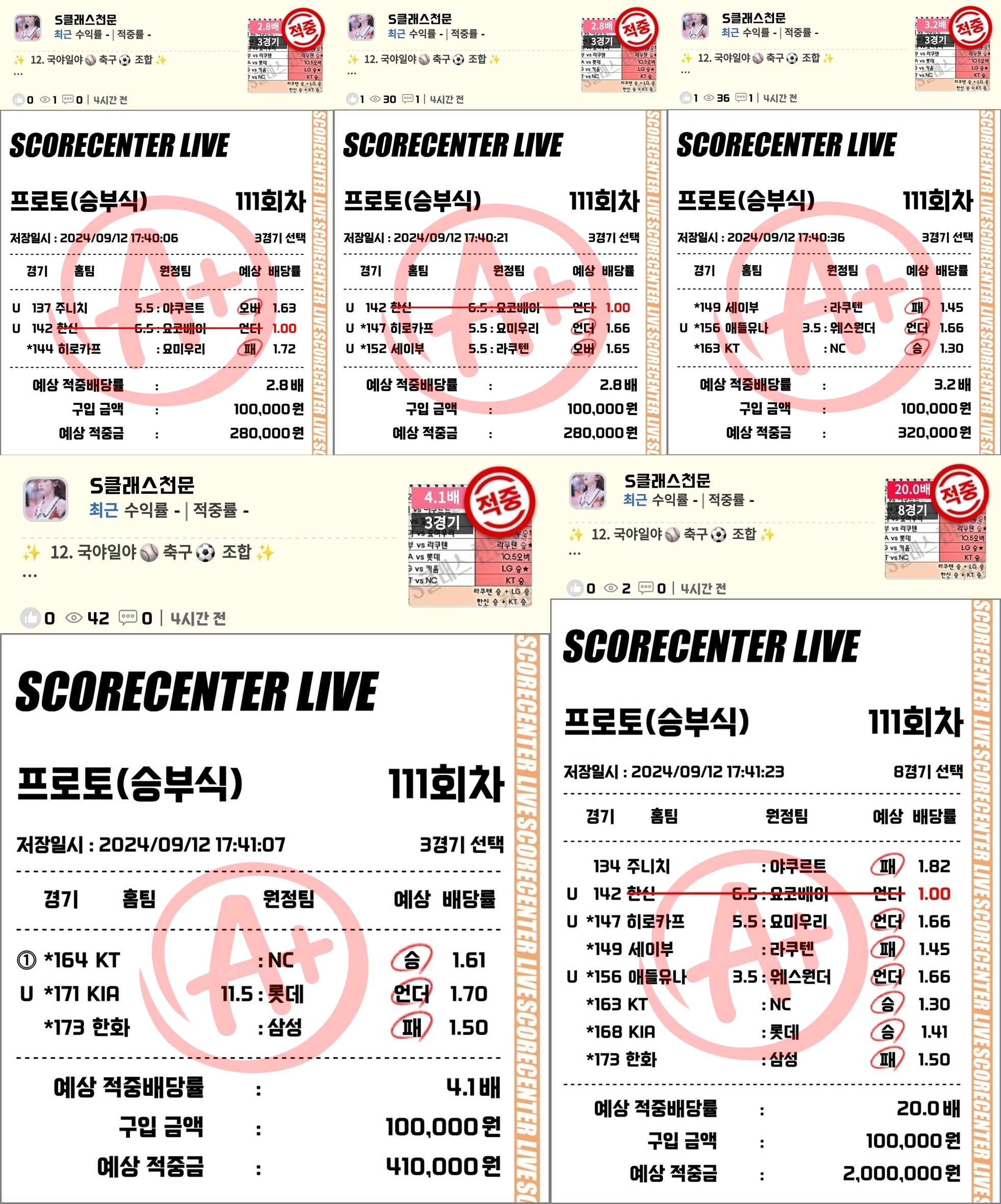 12일 국야일야 조합 결과.jpg 12일 국야일야 조합 결과.jpg