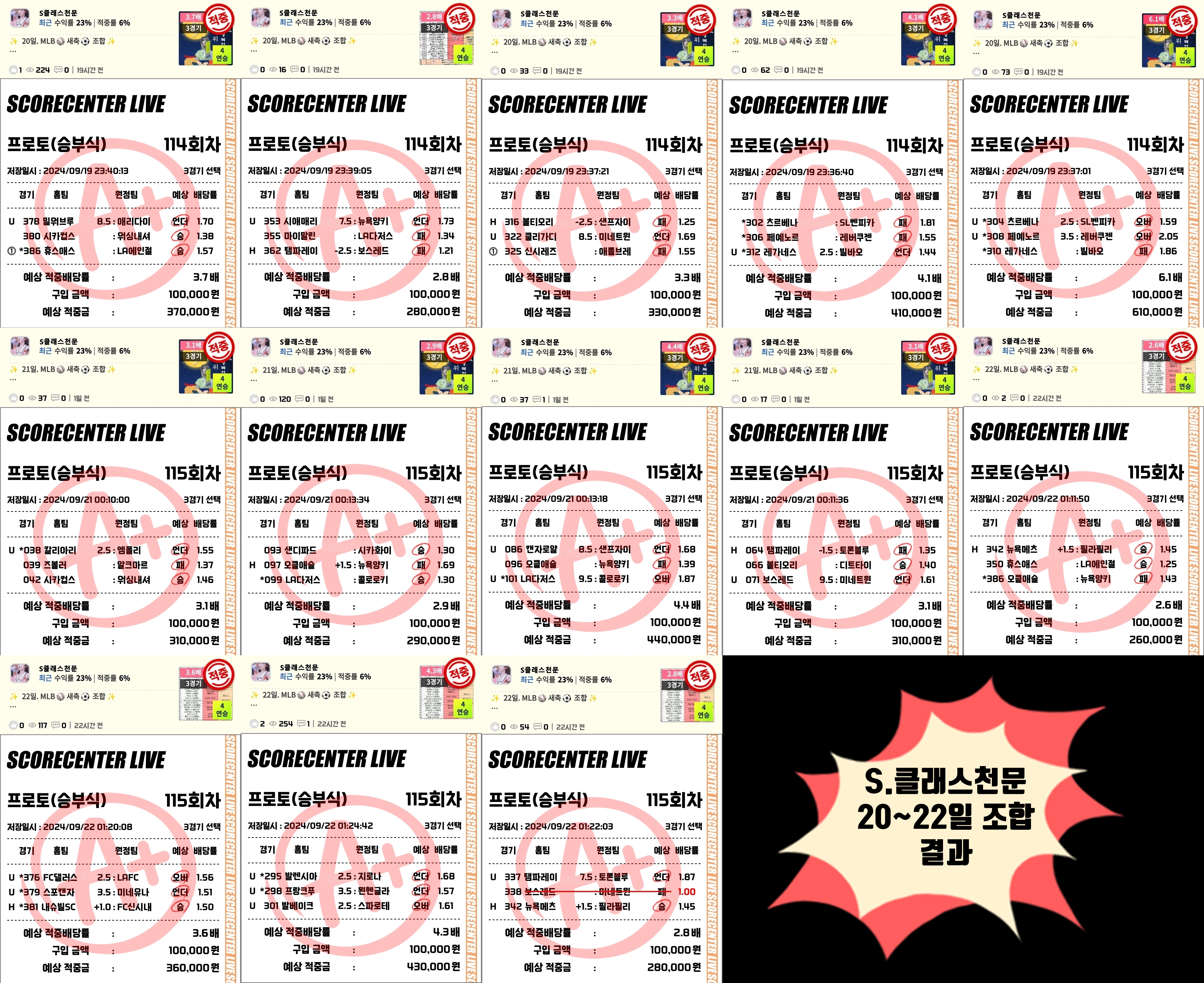 20~22일 조합결과 원본(큰거).jpg 20~22일 조합결과 원본(큰거).jpg
