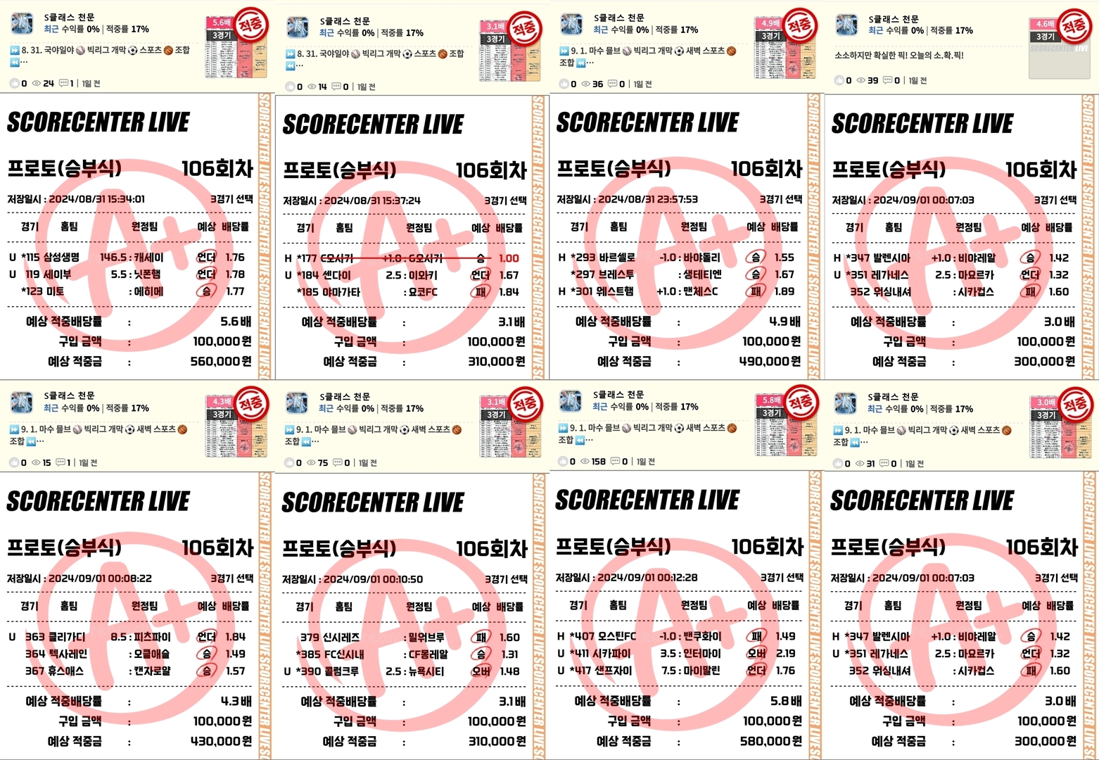 31일 9월 1일 조합 결과.jpg 31일 9월 1일 조합 결과.jpg
