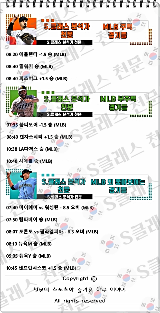 믈브주력-vert.jpg 믈브주력-vert.jpg