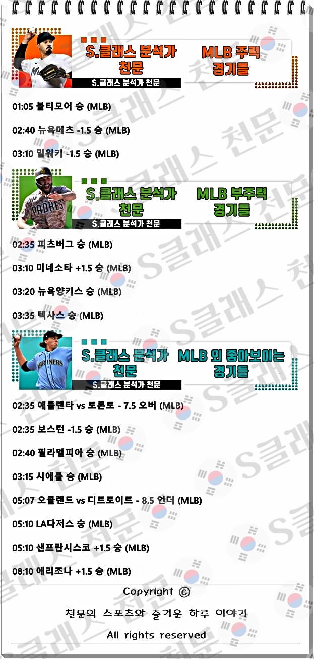 믈브주력-vert.jpg 믈브주력-vert.jpg