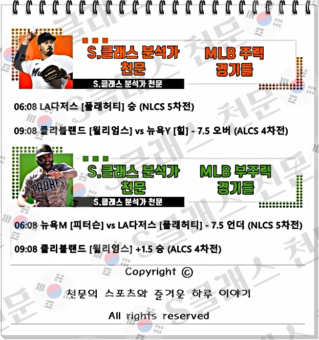 믈브주력-vert.jpg 믈브주력-vert.jpg