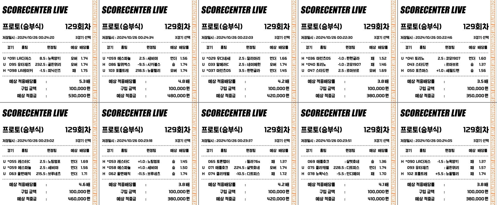 26일 새벽조합.jpg 26일 새벽조합.jpg