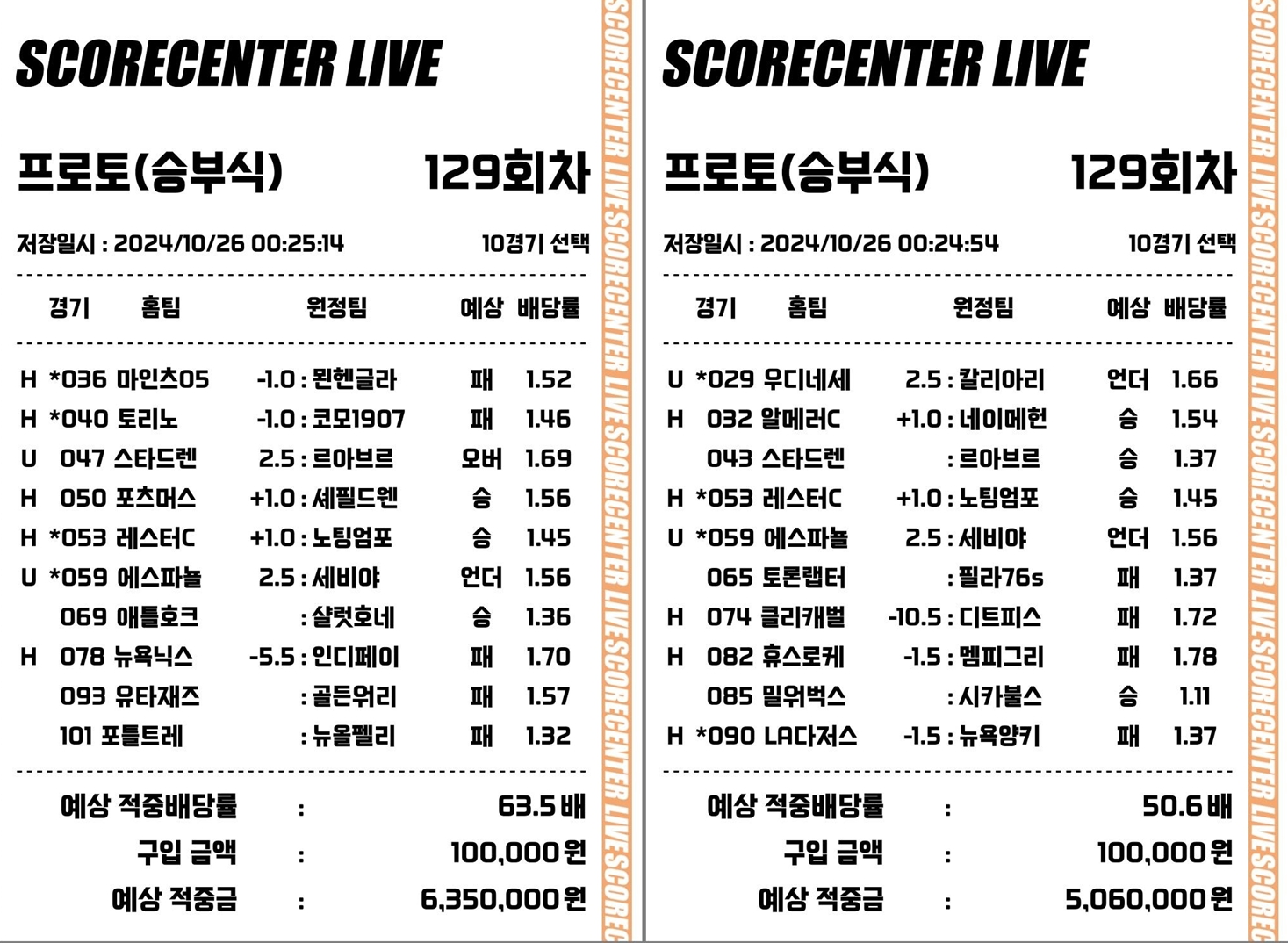 26일 새벽조합2.jpg 26일 새벽조합2.jpg