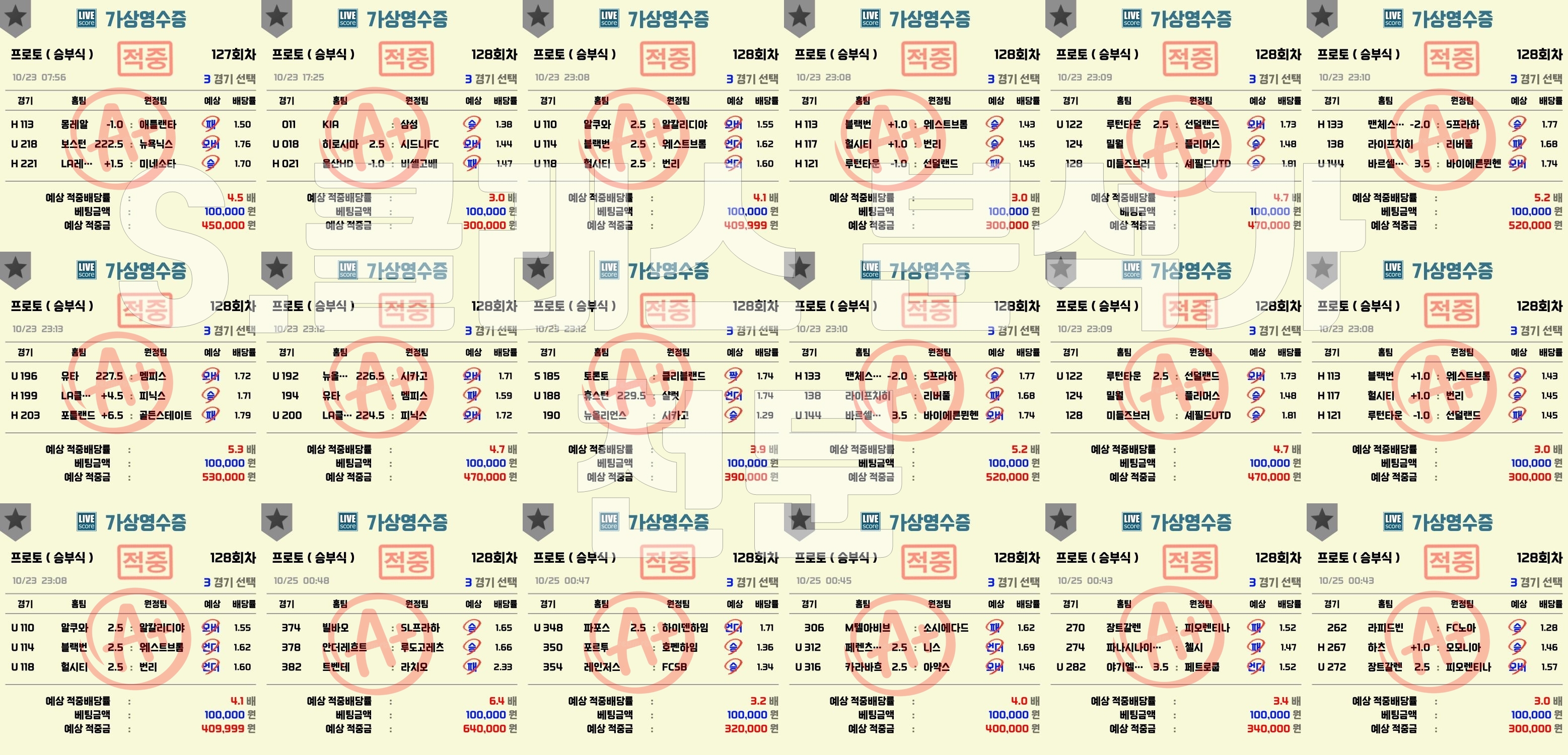 23~25일 조합 결과.jpg 23~25일 조합 결과.jpg