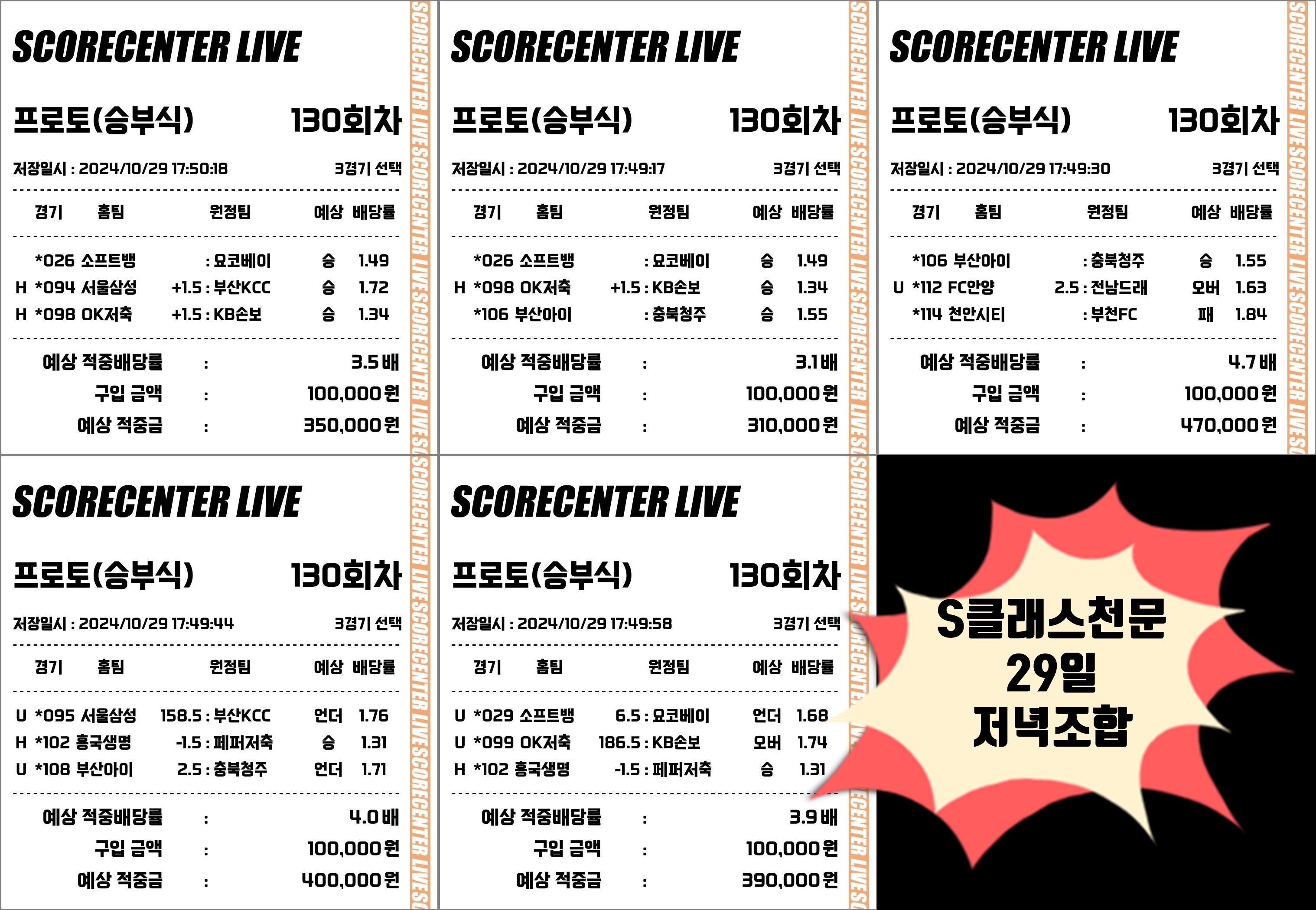29일 저녁 조합.jpg 29일 저녁 조합.jpg