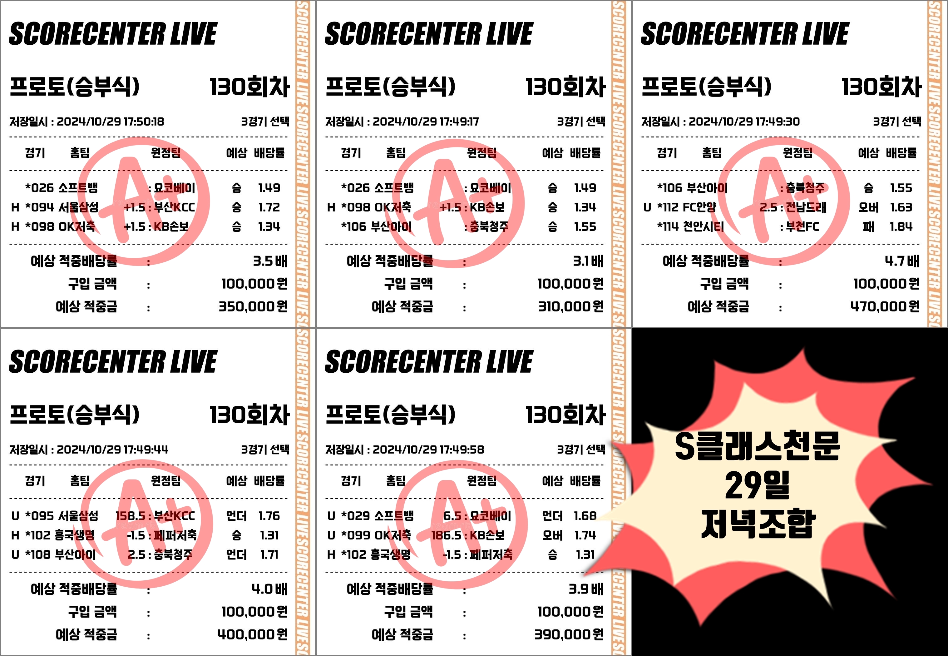 29일 저녁 조합.jpg 29일 저녁 조합.jpg