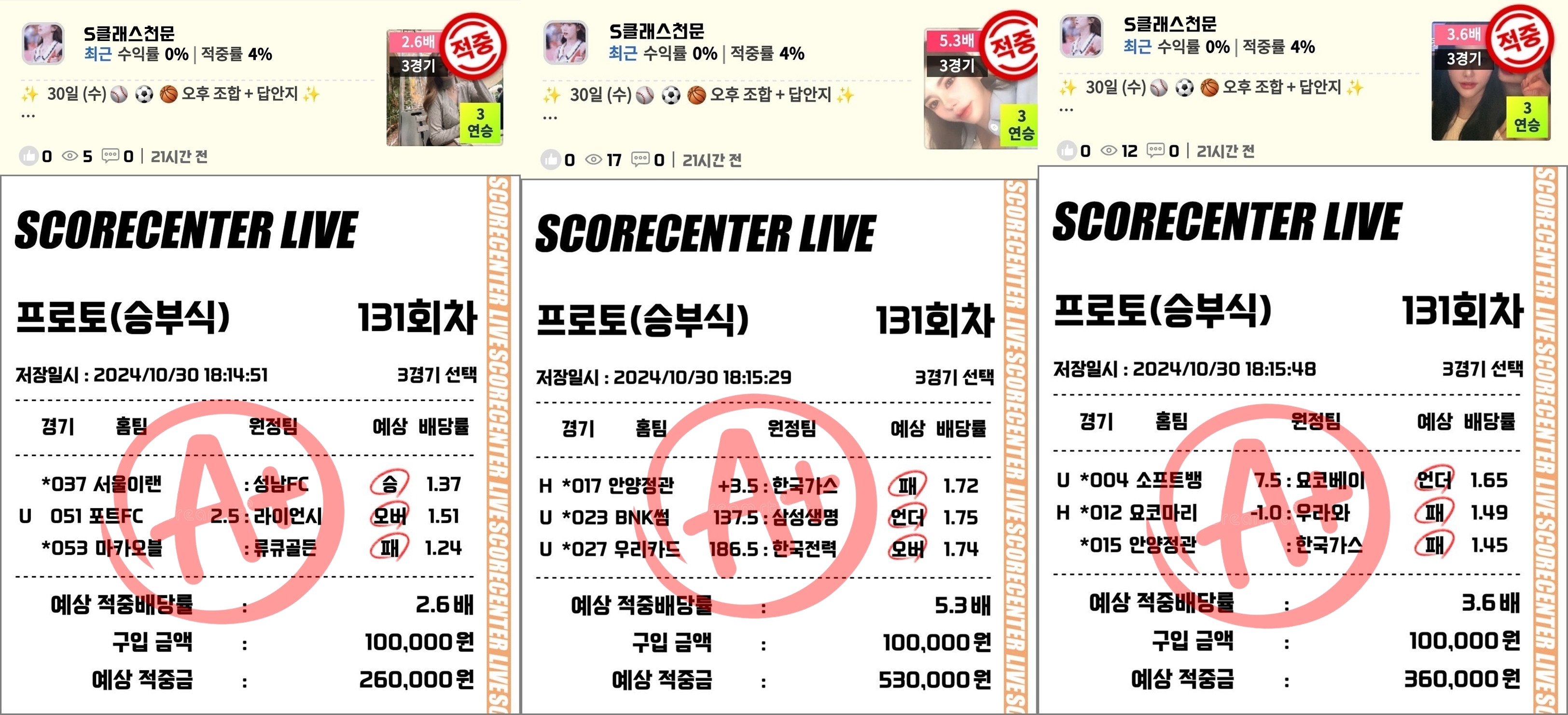 30일 조합결과.jpg 30일 조합결과.jpg