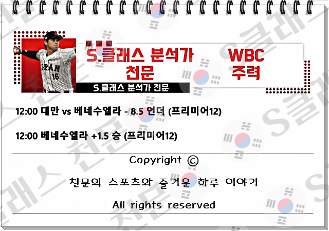 WBC 주력-vert.jpg WBC 주력-vert.jpg