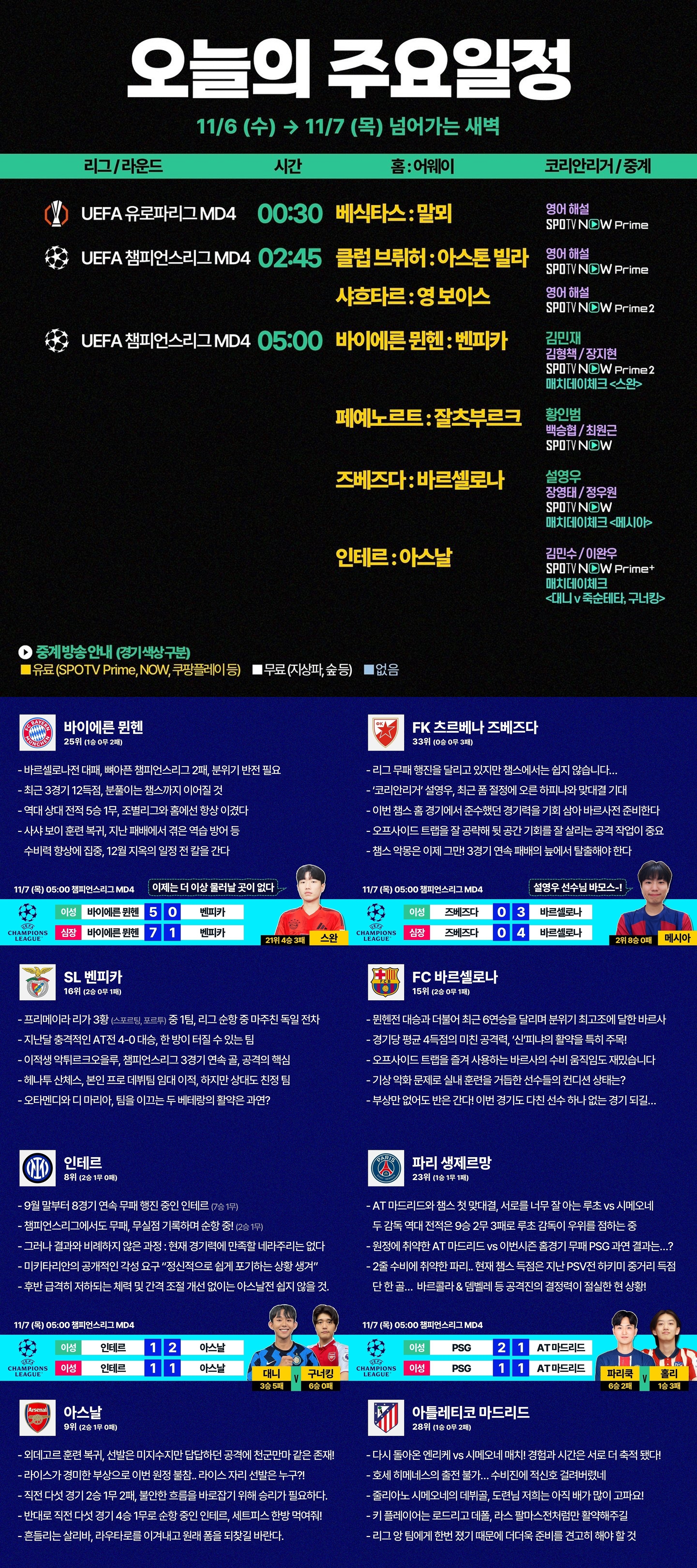 일정 프리뷰.jpg 일정 프리뷰.jpg