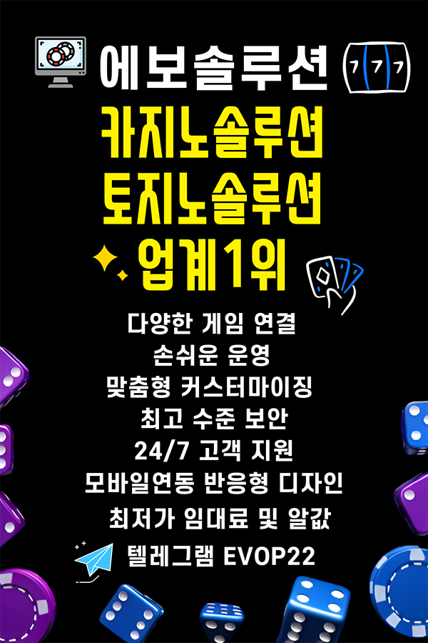 에보솔루션홍보.png 에보솔루션홍보.png
