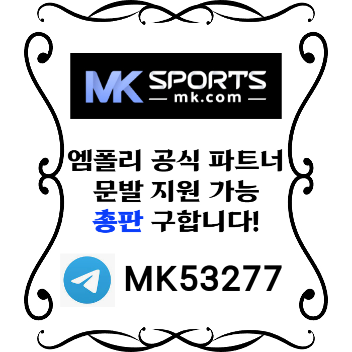 jhhdygksdfhgfh슬롯총판-MK스포츠먹튀검증-스포츠토토총판-총판모집-토토총판-카지노총판004.jpg