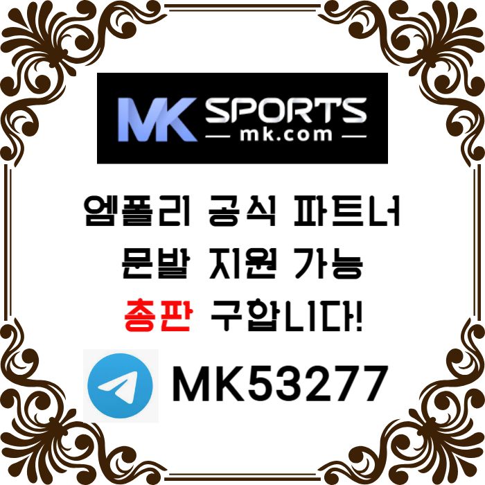 ddgfdfssdrgvrdsgvMK스포츠먹튀검증-총판모집-토토총판-카지노총판-스포츠토토총판-슬롯총판005.jpg