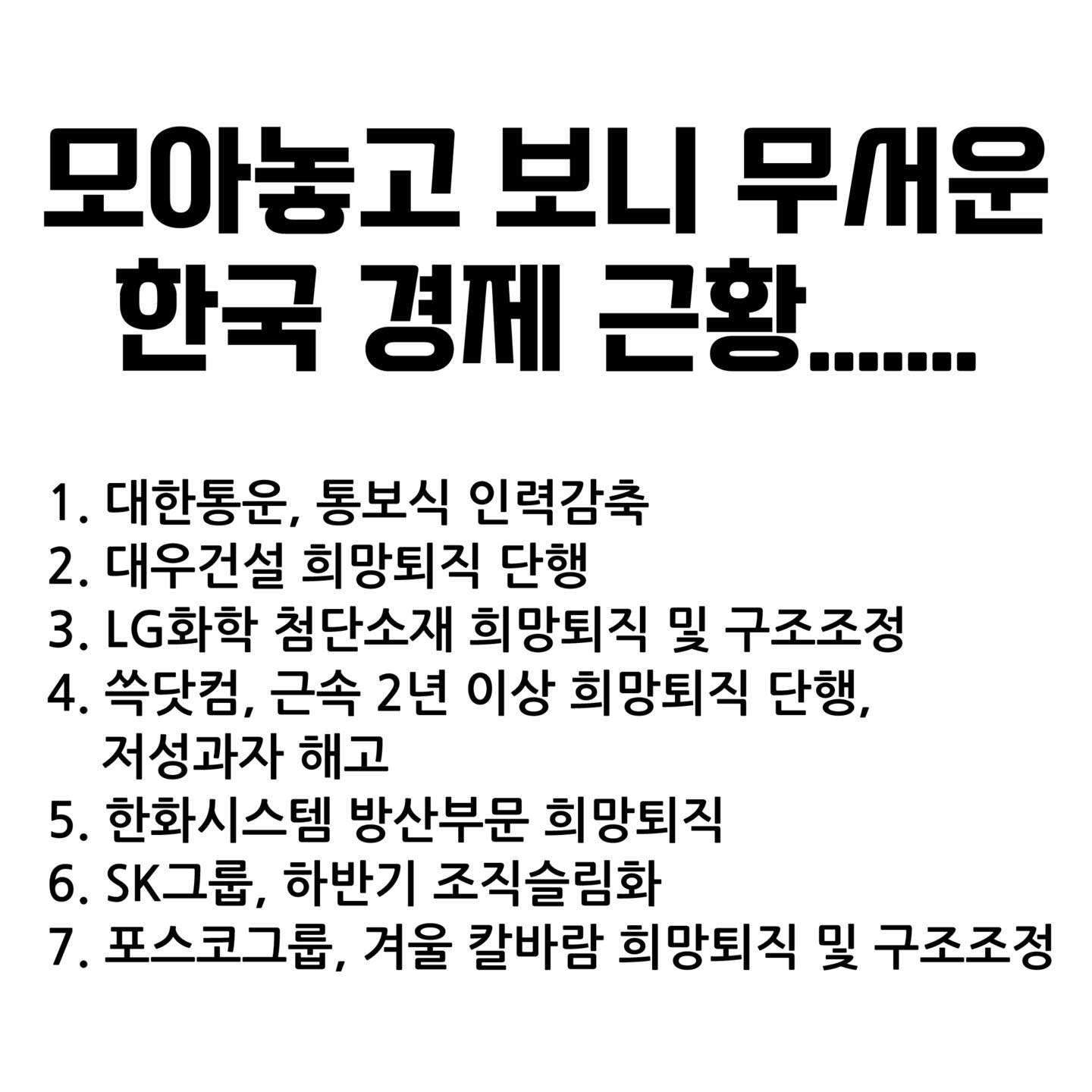 한국경제.jpg 한국경제.jpg