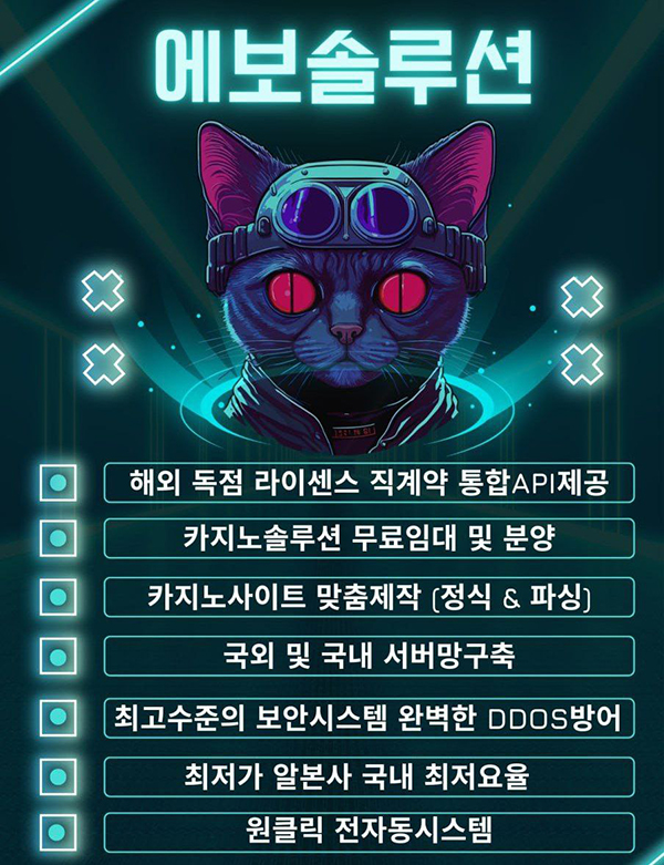카지노솔루션 에보솔루션.jpg 카지노솔루션 에보솔루션.jpg