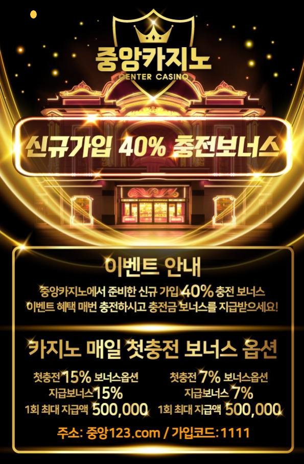 SXDCFGHFKHJ카지노놀이터-온라인카지노사이트-카지노사이트-중앙카지노먹튀없는-메이저카지노002.jpg