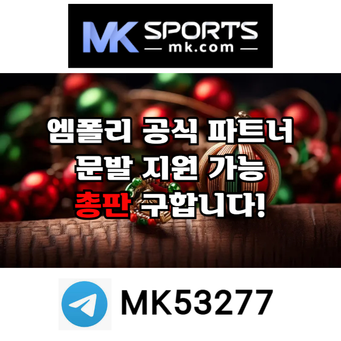 jhgghghggdsfbghfdgbf카지노총판-슬롯총판-토토총판-MK스포츠먹튀검증-스포츠토토총판-총판모집003.jpg