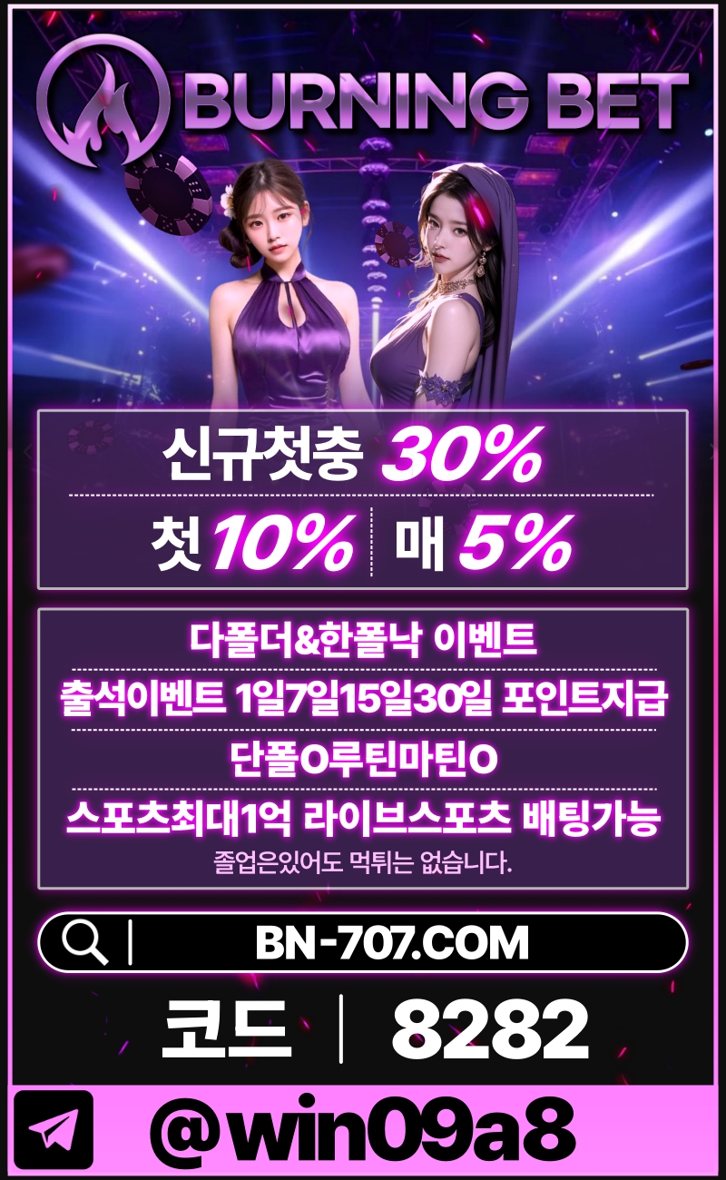 버닝 홍보지.jpg 버닝 홍보지.jpg
