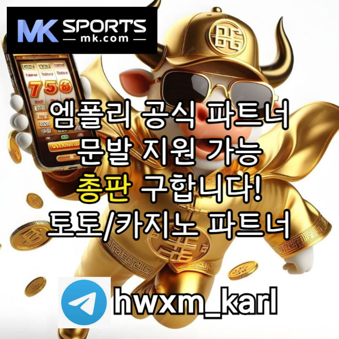 D11cca1111aa토토총판-스포츠토토총판-카지노총판-MK스포츠먹튀안전-슬롯총판-총판모집4.jpg