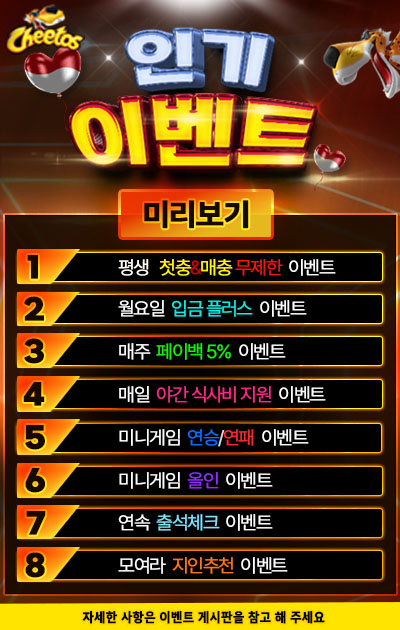 인기 이벤트.jpg 인기 이벤트.jpg