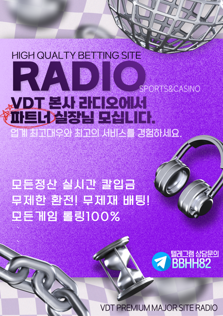 라디오 파트너 포스터.png