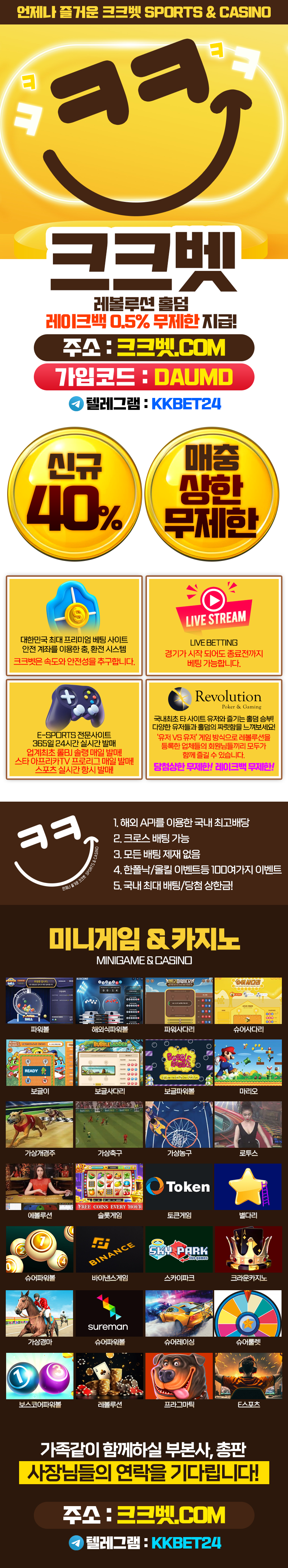 크크벳 랜딩.png
