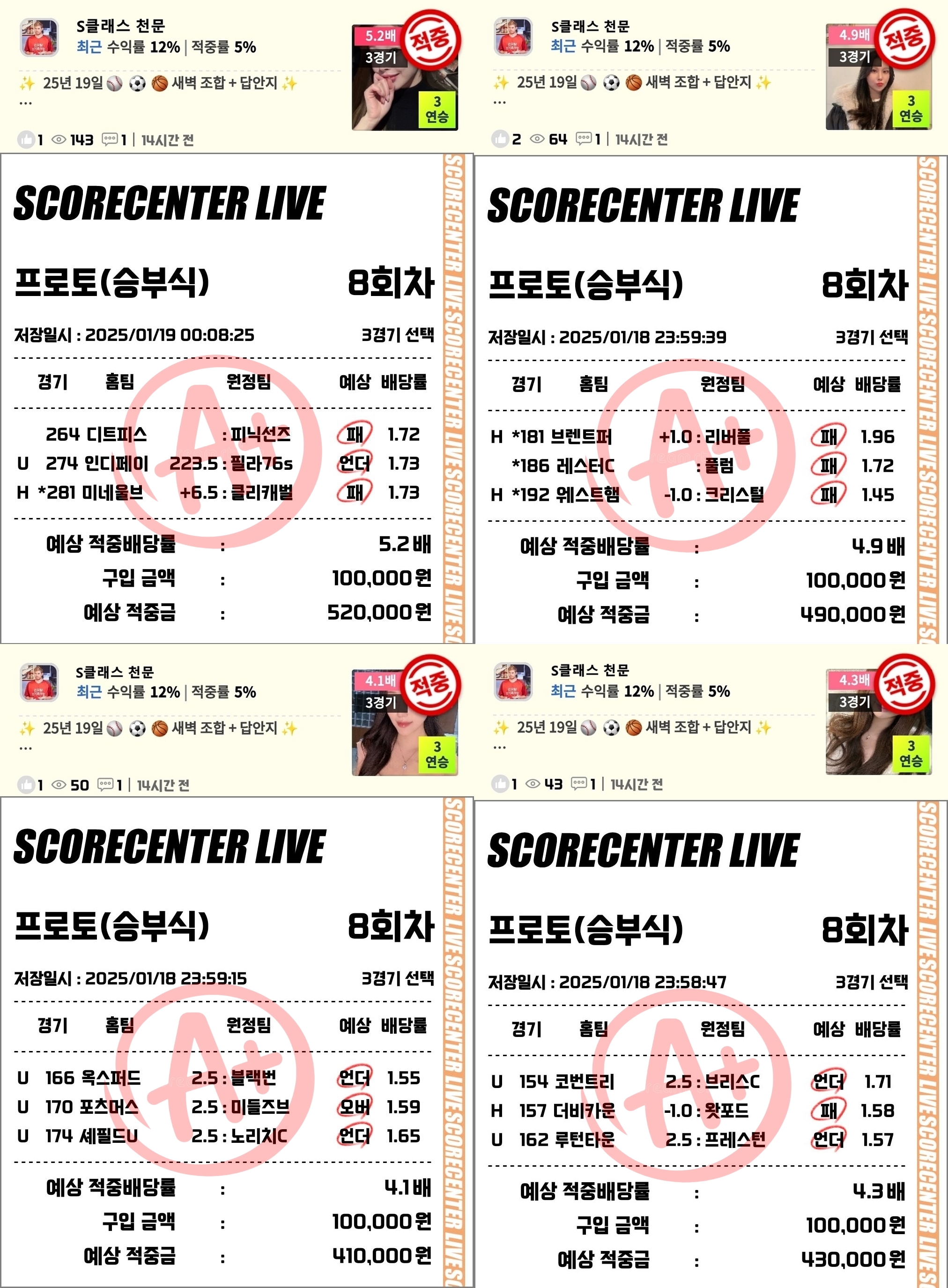 19일 조합 적중.jpg 19일 조합 적중.jpg