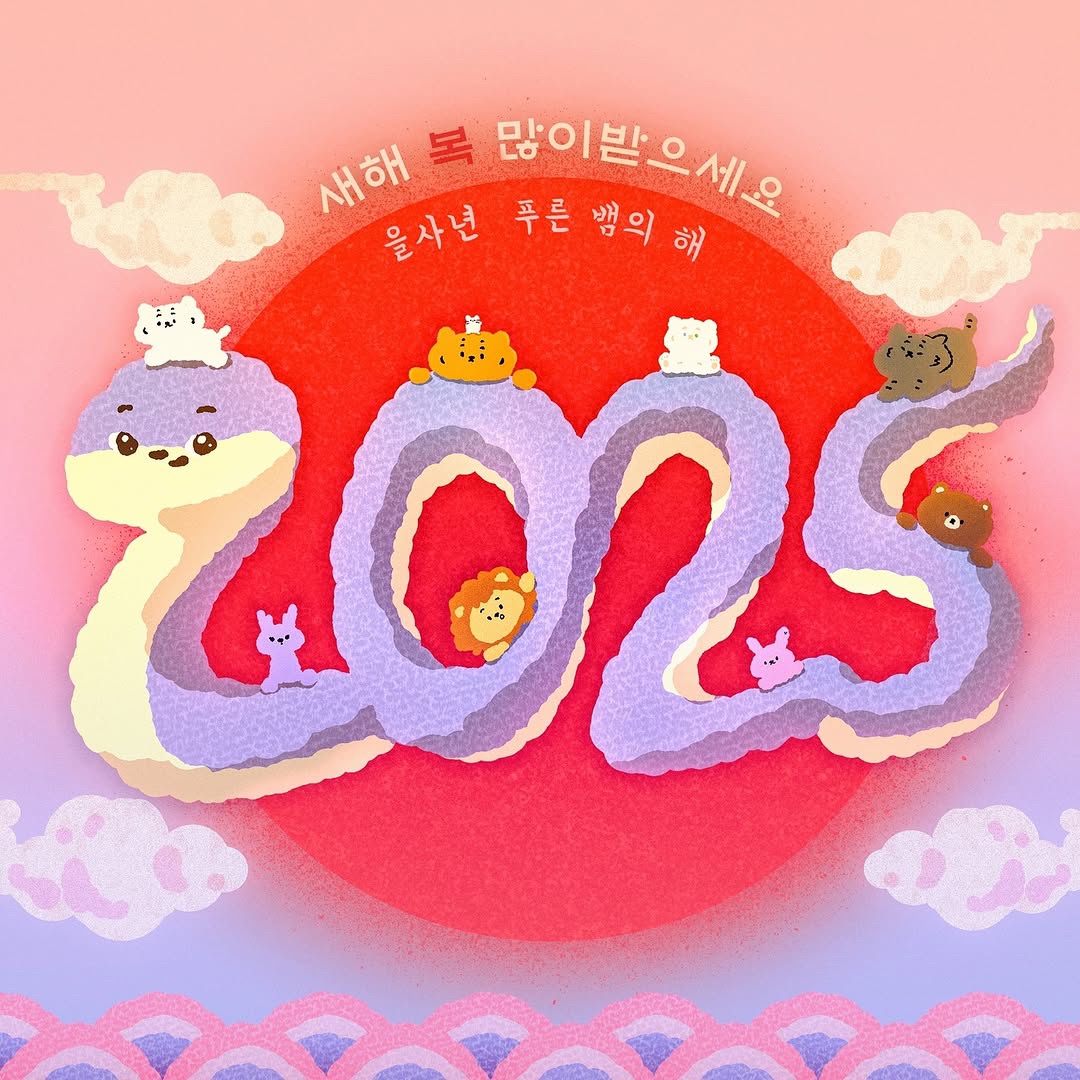 KakaoTalk_20250101_192249902_01.jpg